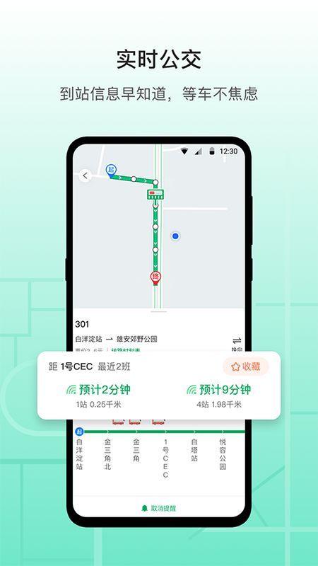 雄安行_图片2