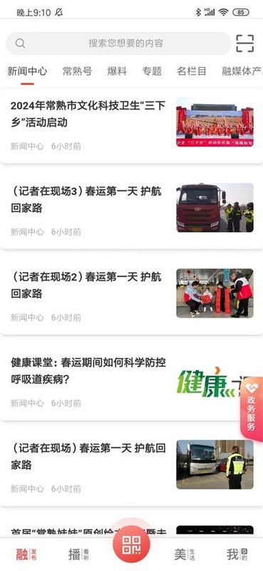 看常熟_图片2