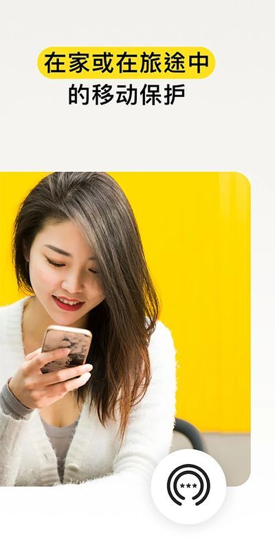 诺顿杀毒软件_图片5