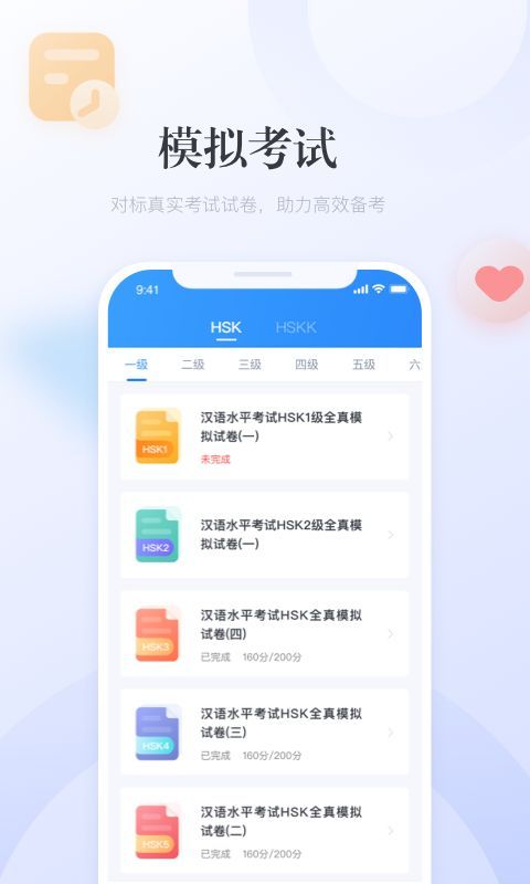 e学中文_图片1