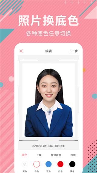 Ai智能抠图软件_图片2