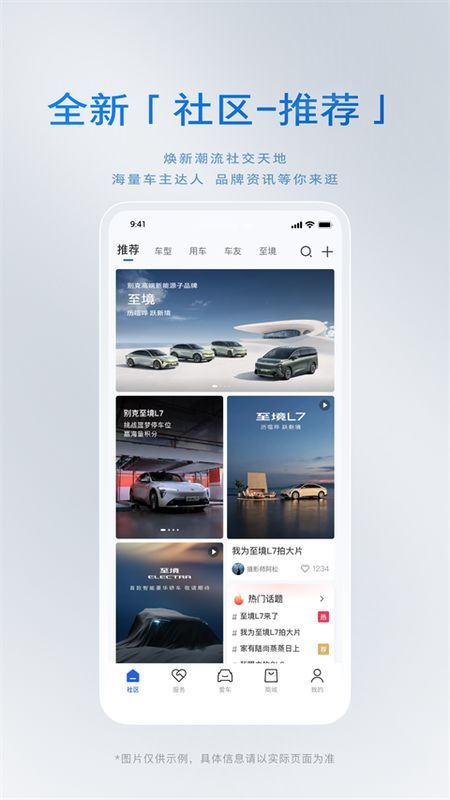 别克ibuick_图片1