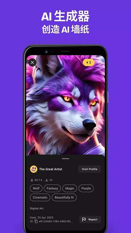 ZEDGE_图片2