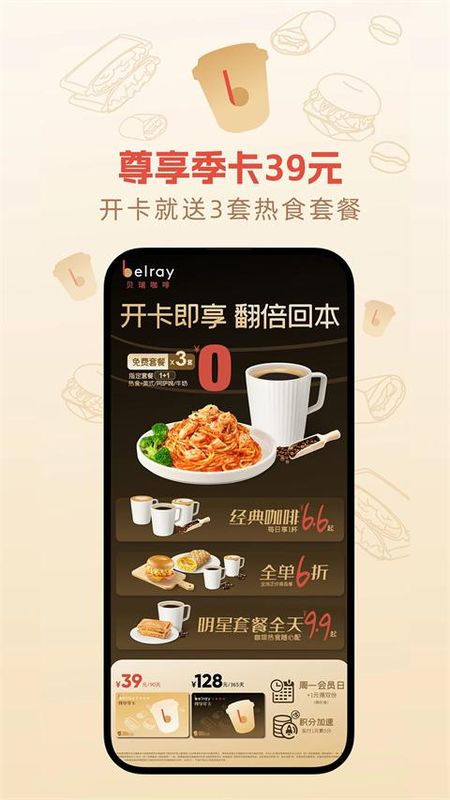 贝瑞咖啡_图片1