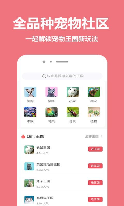 宠物王国_图片4