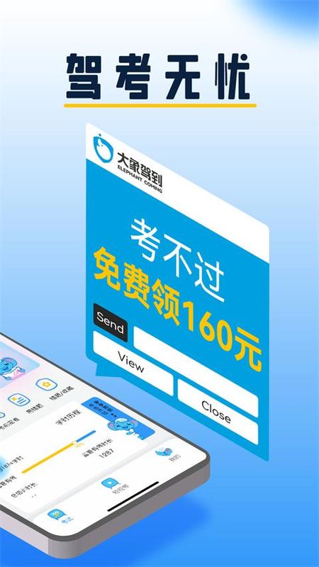 大象驾到_图片5