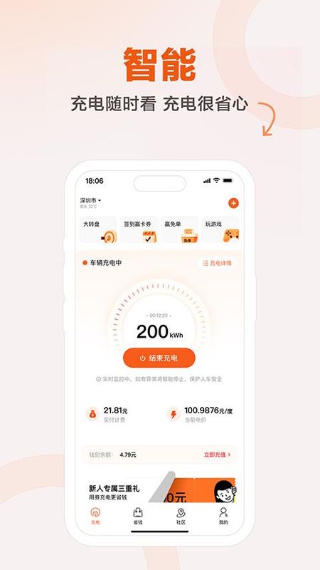 汇充电_图片1