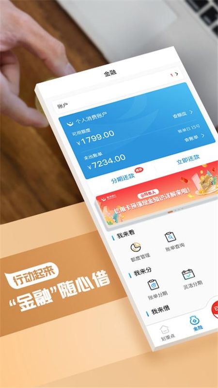 蒙商信用卡_图片1