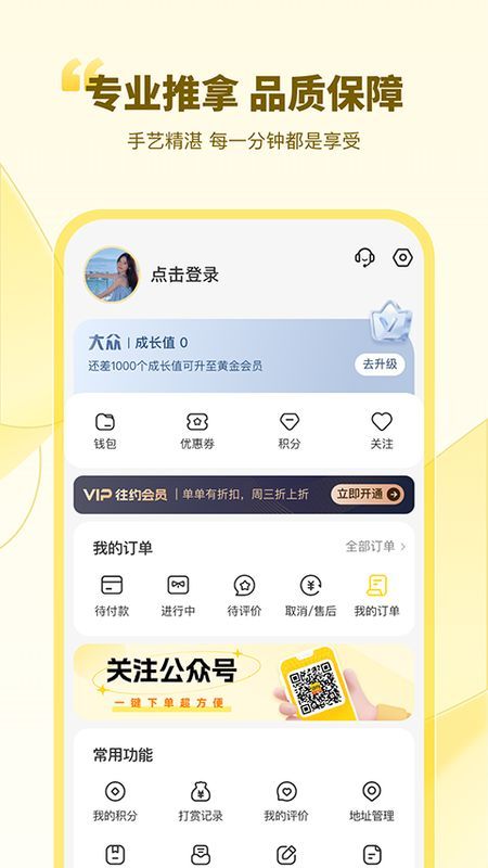 往约到家_图片1