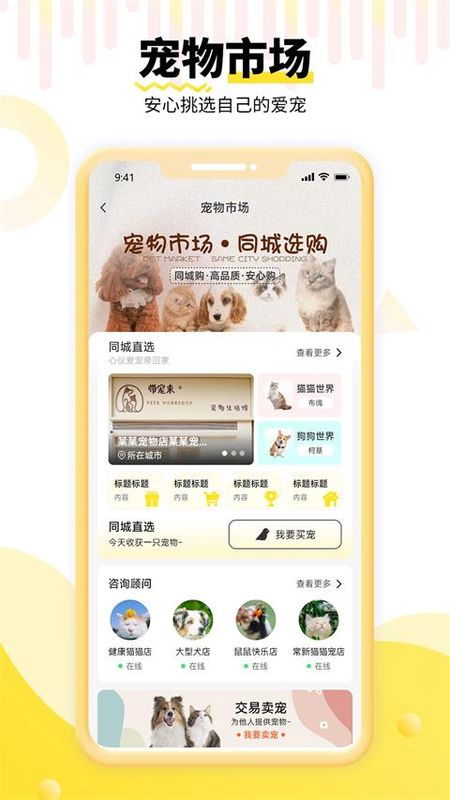 养宠帮_图片2