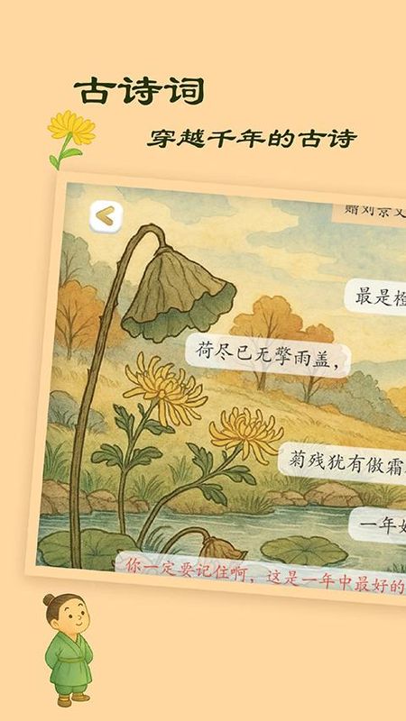 古古识字_图片3