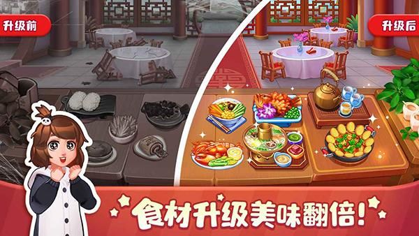 美食小当家_图片2