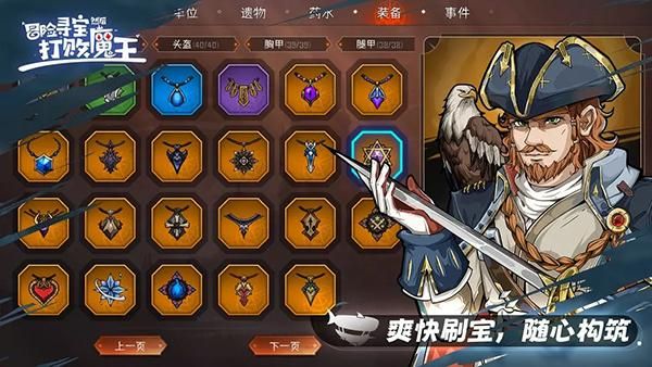 冒险寻宝然后打败魔王手游_图片5
