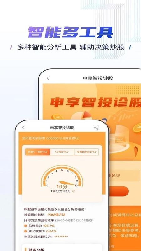 申港证券_图片5