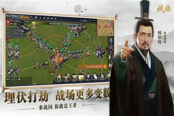 战国手游折扣版_图片2