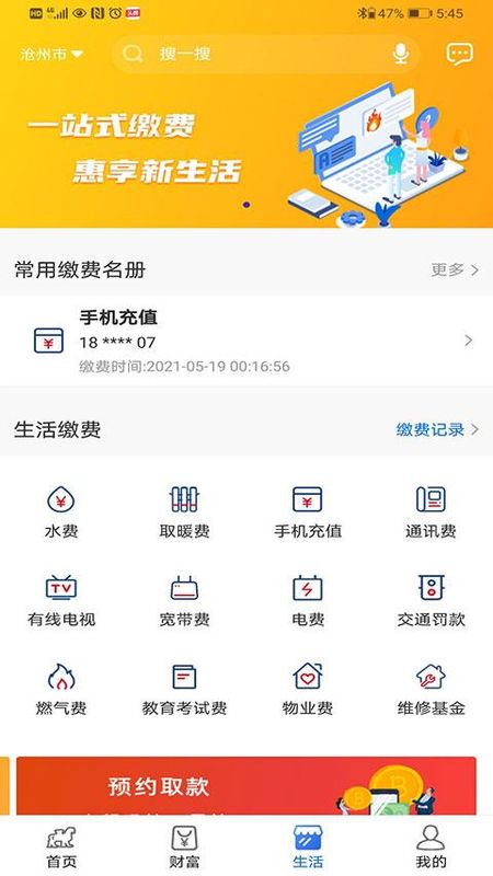 沧州银行_图片4