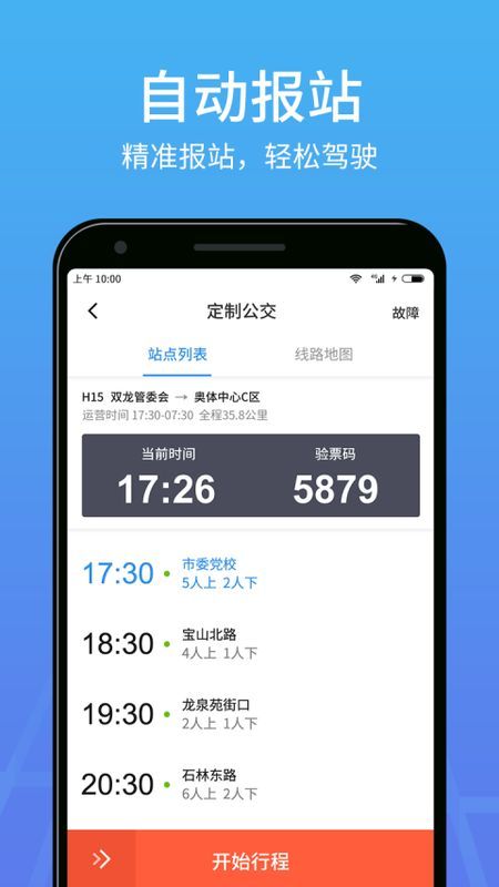 优点出行司机端_图片3