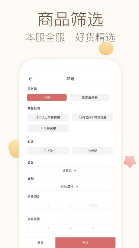 大话2藏宝阁_图片3