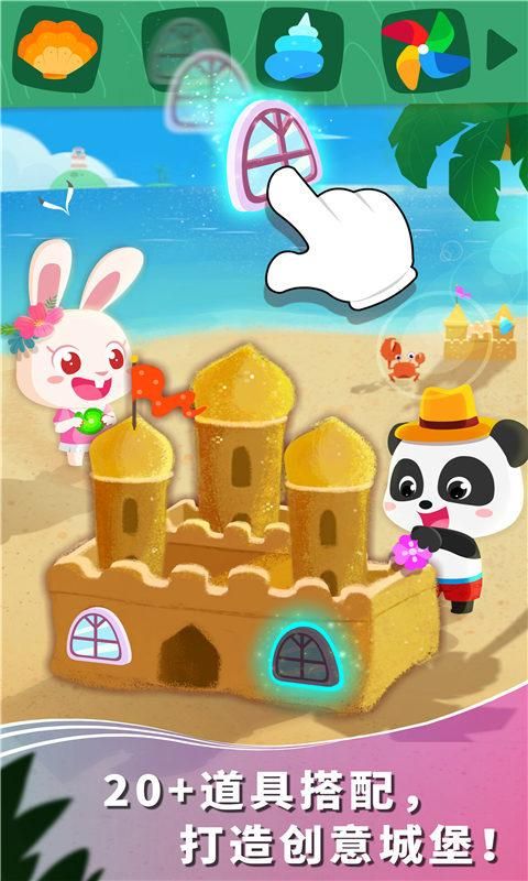 宝宝假日旅行最新版_图片3