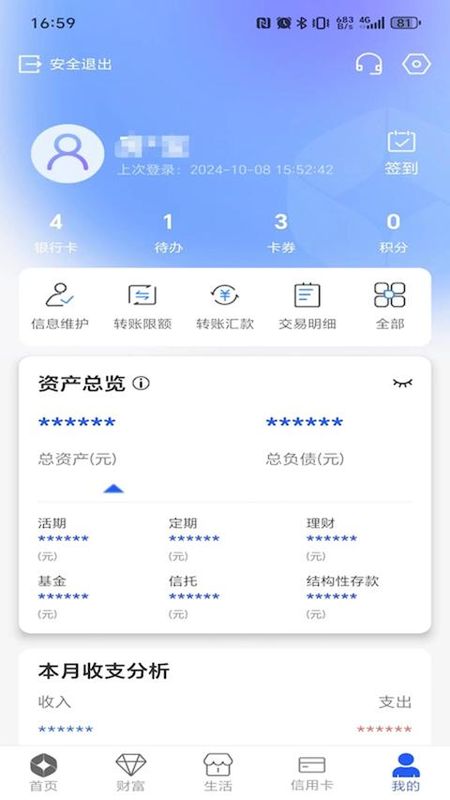紫金农商银行_图片5