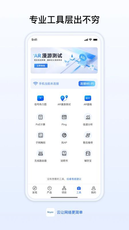 锐捷睿易_图片4