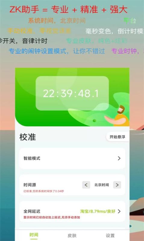 ZK助手_图片2