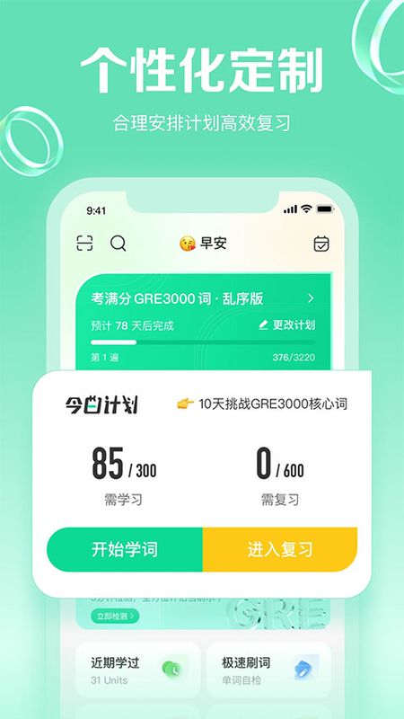 考满分gre3000词_图片1