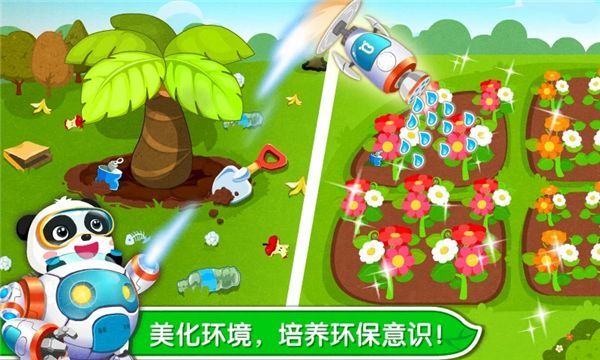 环保小宝宝_图片4
