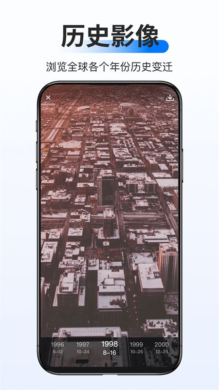 新知卫星地图_图片2