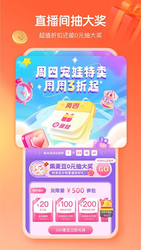 麦淘亲子_图片1