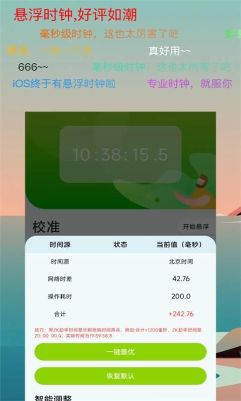 ZK助手_图片4