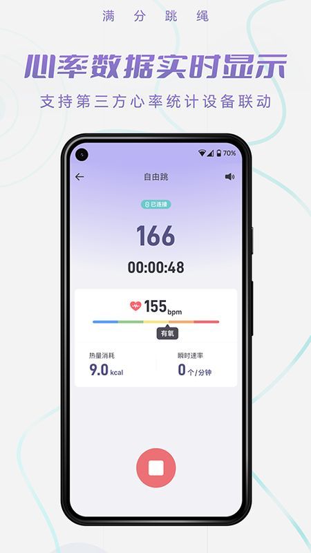 满分跳绳_图片1