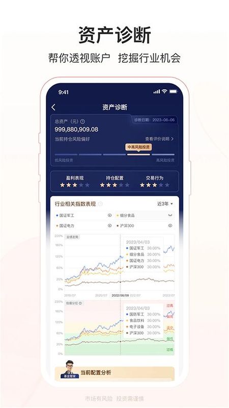 华夏基金管家_图片4
