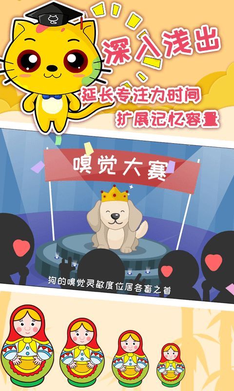 巧多专注力训练_图片3