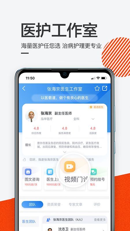 泓华医疗_图片2