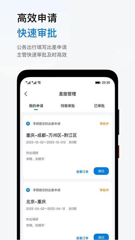 石油商旅_图片3