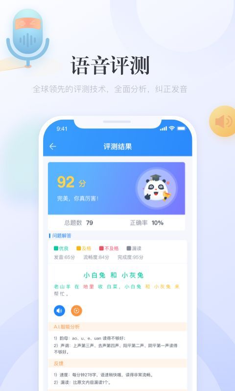 e学中文_图片2