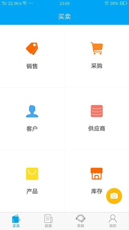 秒账_图片3