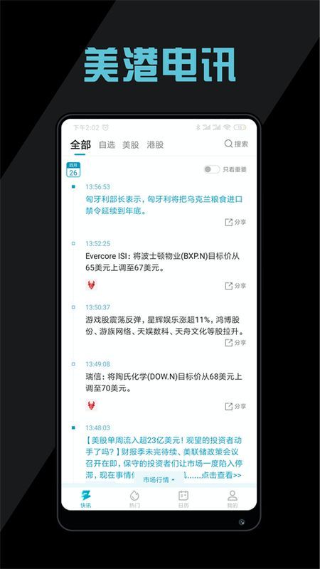 美港电讯_图片1