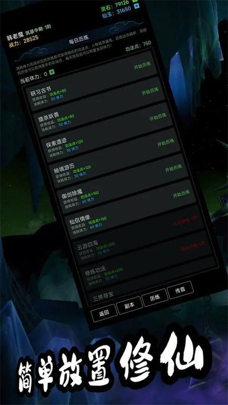 荒古修仙传_图片5