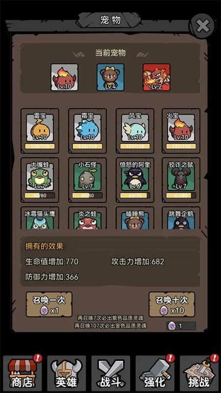 超级转职系统_图片2