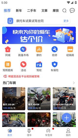 MAN共享摩托_图片1