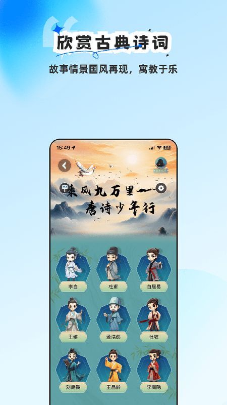 旅途随身听_图片3
