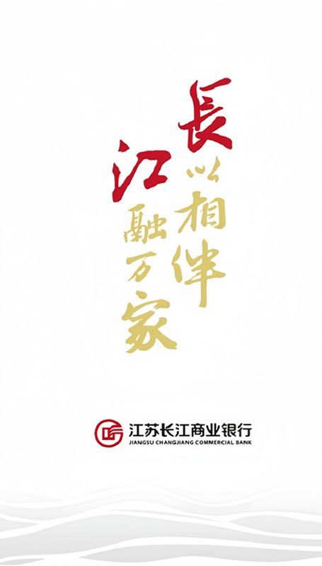江苏长江商业银行_图片2