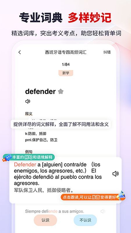 堂吉诃德教育_图片1