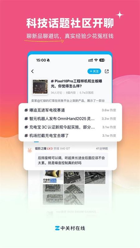 中关村在线_图片4