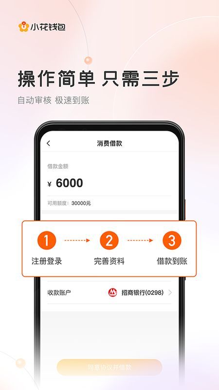 小花钱包_图片1