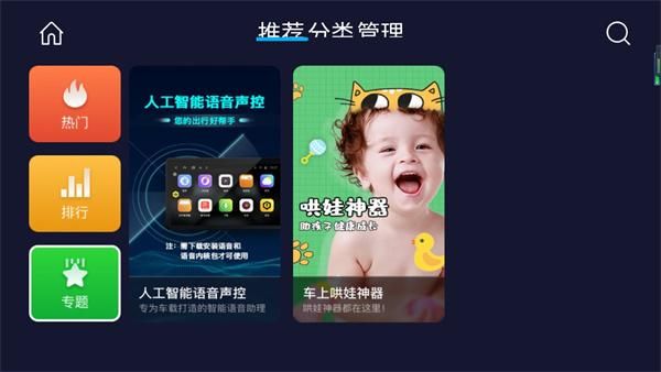 车必装市场_图片4