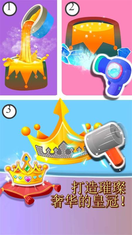 奇妙珠宝店最新版_图片1