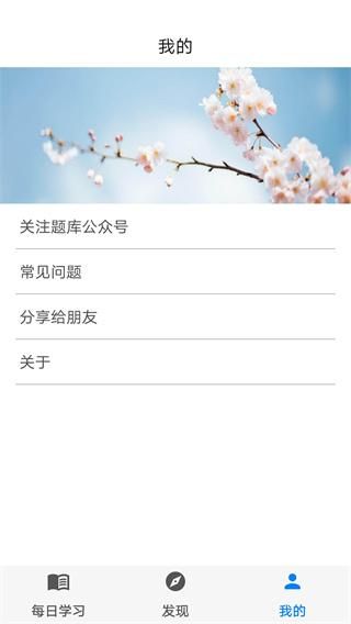 挑战答题助手_图片5